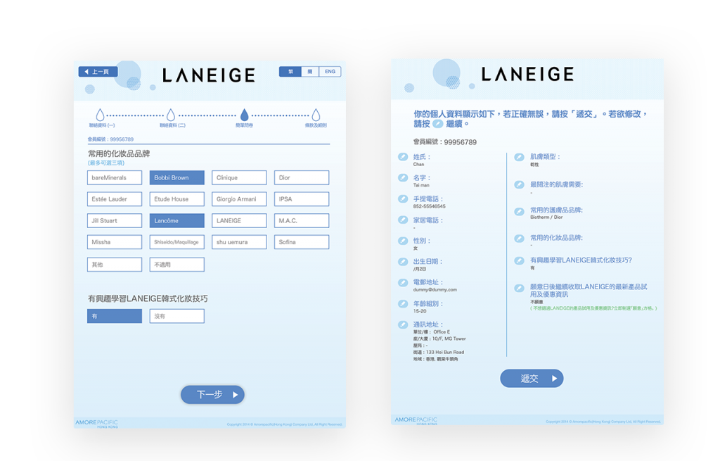 laneige-membership-management-app-juicyapp