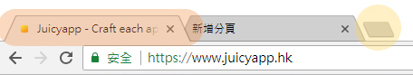 【 Chrome 瀏覽器將會改介面? 小編帶你找不同!】 3 plus02