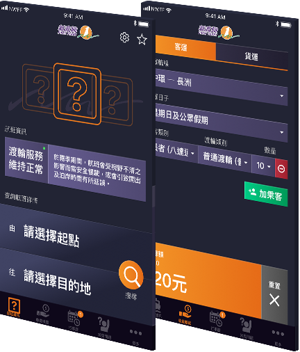 First Ferry - Mobile App 2 app mockup1 03