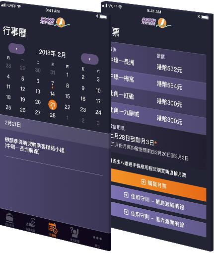 First Ferry - Mobile App 3 app mockup2 01 03