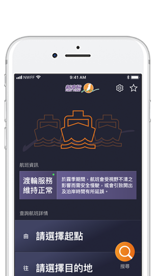 First Ferry - Mobile App 1 preview01 1