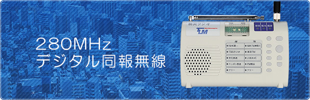 The End of an Era: Tokyo Telemessage No Longer Provides Pager Service ...