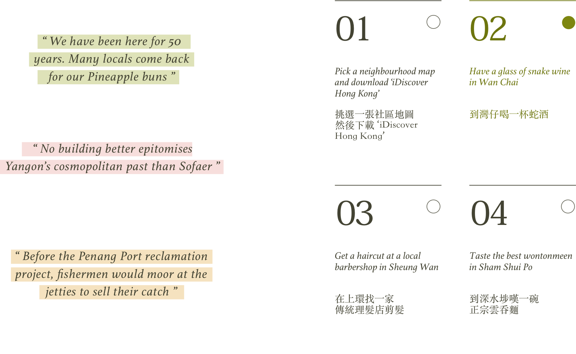 iDiscover - Mobile App 4 feature02